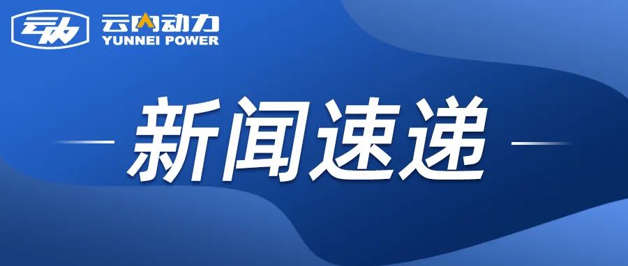 博世动力总成有限公司到EVO真人发展合作互换