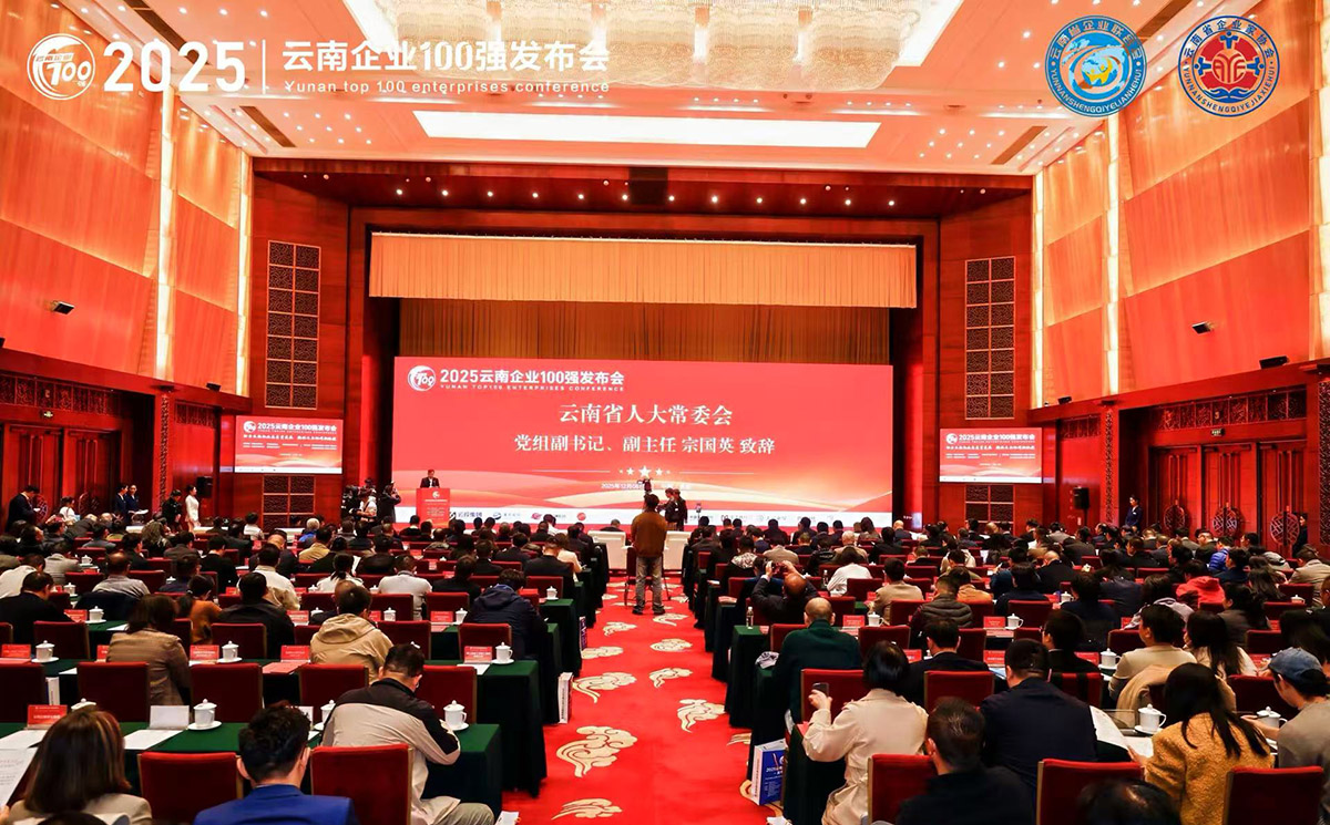 EVO真人动力集团荣登“云南企业100强”、“云南造作业企业50强”、“云南高新技术企业100强”榜单